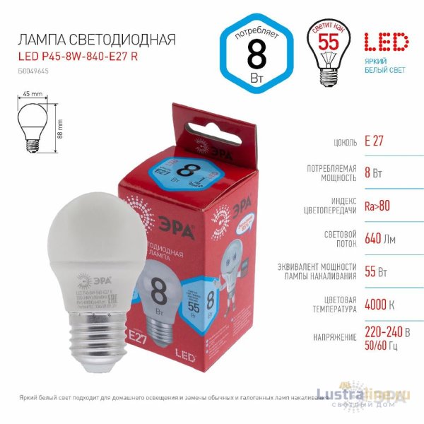 Лампа светодиодная Эра E27 8W 4000K LED P45-8W-840-E27 R Б0049645 Лампа светодиодная Эра E27 8W 4000K LED P45-8W-840-E27 R Б0049645