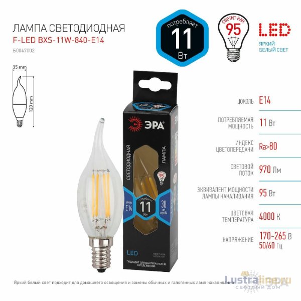 Лампа светодиодная Эра E14 11W 4000K F-LED BXS-11W-840-E14 Б0047002 Лампа светодиодная Эра E14 11W 4000K F-LED BXS-11W-840-E14 Б0047002