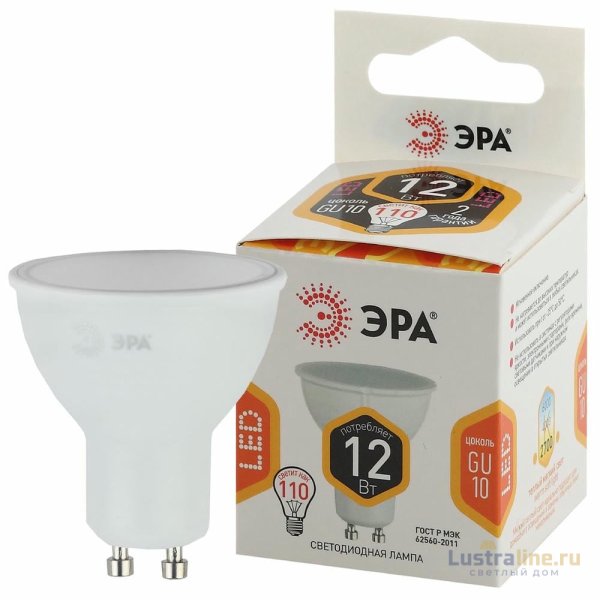 Лампа светодиодная Эра GU10 12W 2700K LED MR16-12W-827-GU10 Б0040889