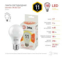 Лампа светодиодная Эра E27 11W 2700K LED A60-11W-827-E27 Б0030910