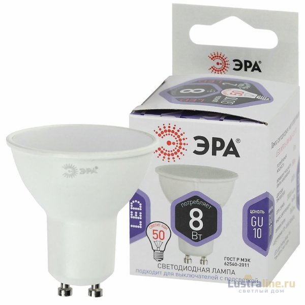 Лампа светодиодная Эра GU10 8W 6000K LED MR16-8W-860-GU10 Б0049072