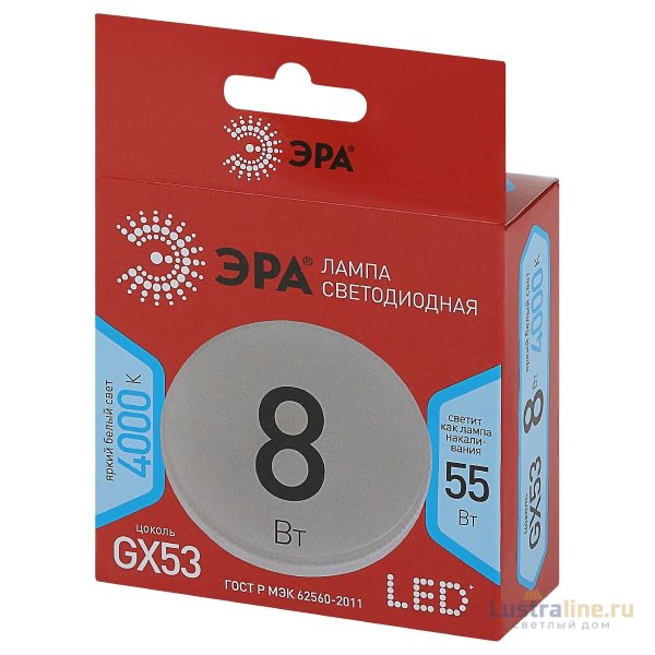 Лампа светодиодная Эра GX53 8W 4000K LED GX-8W-840-GX53 R Б0052657 Лампа светодиодная Эра GX53 8W 4000K LED GX-8W-840-GX53 R Б0052657