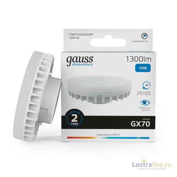 Лампа светодиодная Gauss GX53 14W 6500K матовая 83834 Лампа светодиодная Gauss GX53 14W 6500K матовая 83834