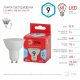 Лампа светодиодная Эра GU10 9W 4000K LED MR16-9W-840-GU10 R Б0050692