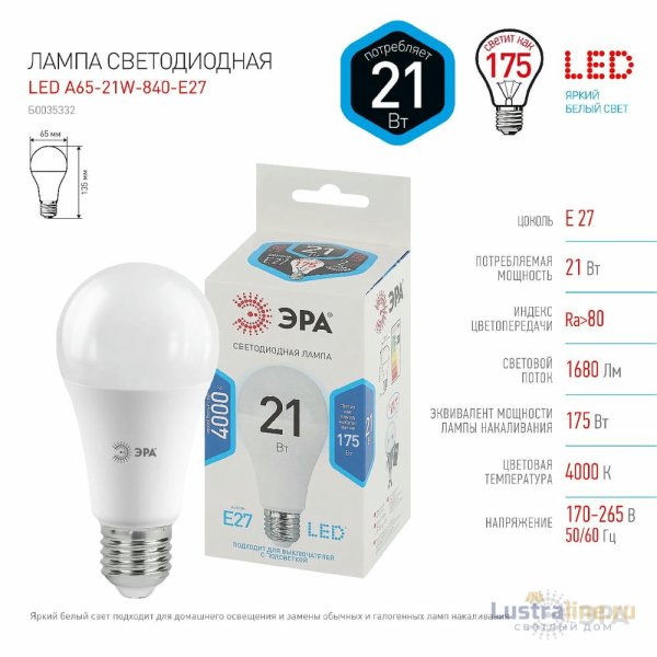 Лампа светодиодная Эра E27 21W 4000K LED A65-21W-840-E27 Б0035332 Лампа светодиодная Эра E27 21W 4000K LED A65-21W-840-E27 Б0035332