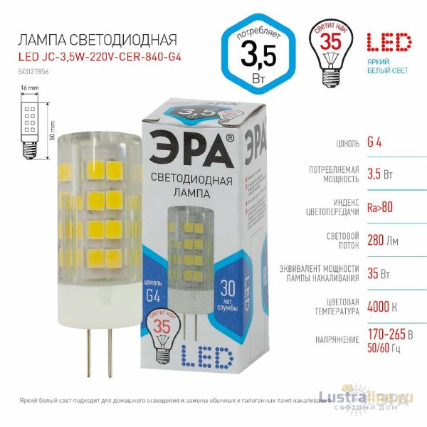 Лампа светодиодная Эра G4 3,5W 4000K LED JC-3,5W-220V-CER-840-G4 Б0027856 Лампа светодиодная Эра G4 3,5W 4000K LED JC-3,5W-220V-CER-840-G4 Б0027856