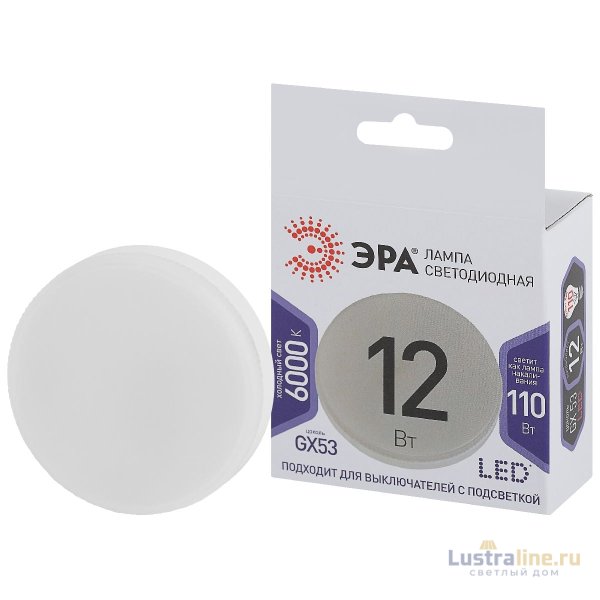 Лампа светодиодная Эра GX53 12W 6000K LED GX-12W-860-GX53 Б0048020 Лампа светодиодная Эра GX53 12W 6000K LED GX-12W-860-GX53 Б0048020
