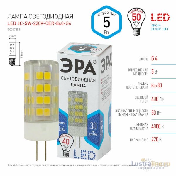 Лампа светодиодная Эра G4 5W 4000K LED JC-5W-220V-CER-840-G4 Б0027858 Лампа светодиодная Эра G4 5W 4000K LED JC-5W-220V-CER-840-G4 Б0027858