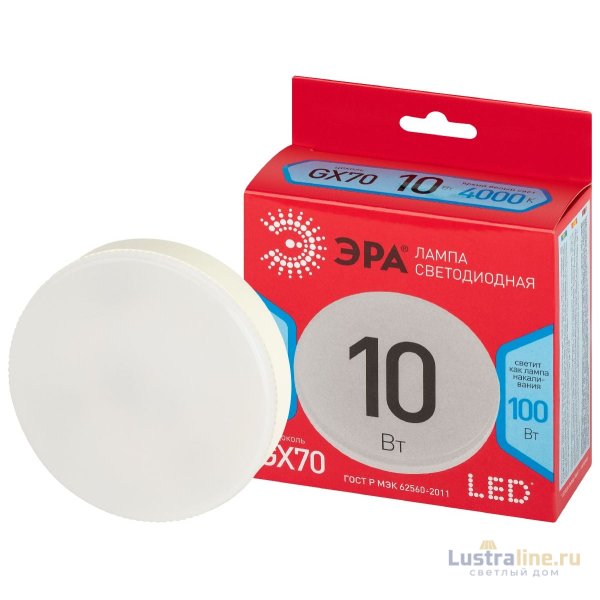 Лампа светодиодная Эра LED GX-10W-840-GX70 R 4000K таблетка Б0065501 Лампа светодиодная Эра LED GX-10W-840-GX70 R 4000K таблетка Б0065501