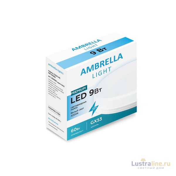 Светодиодная лампа Ambrella Light Present GX53 GX53 9W 4200K 253094 Светодиодная лампа Ambrella Light Present GX53 GX53 9W 4200K 253094