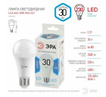 Лампа светодиодная Эра E27 30W 4000K LED A65-30W-840-E27 Б0048016