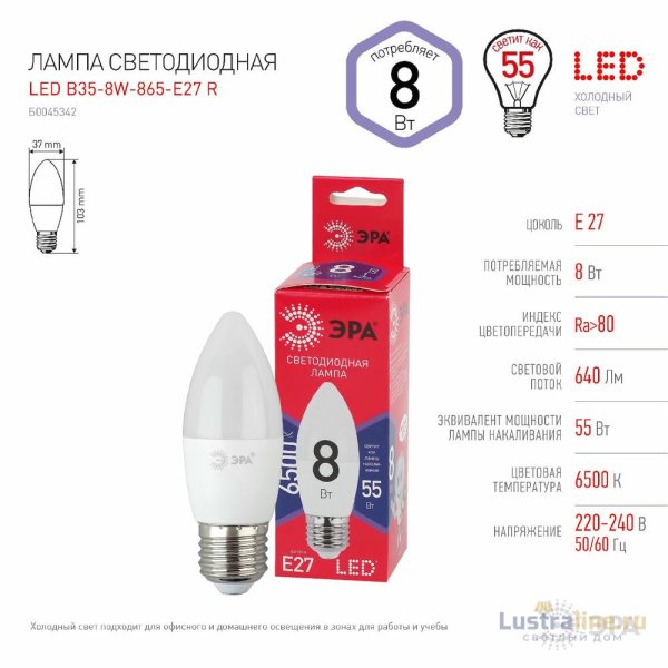 Лампа светодиодная Эра E27 8W 6500K LED B35-8W-865-E27 R Б0045342 Лампа светодиодная Эра E27 8W 6500K LED B35-8W-865-E27 R Б0045342