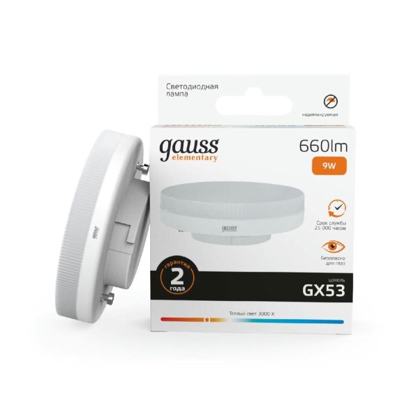 Лампа светодиодная Gauss GX53 9W 3000K матовая 83819