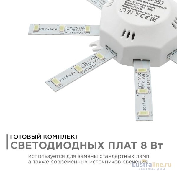 Комплект светодиодных линеек Apeyron Звездочка 220В 5730 8Вт 3000К IP30 12-16 Комплект светодиодных линеек Apeyron Звездочка 220В 5730 8Вт 3000К IP30 12-16