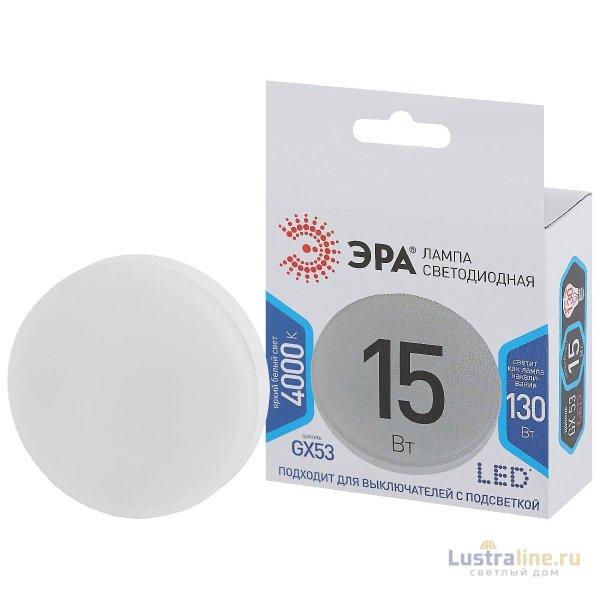 Лампа светодиодная Эра GX53 15W 4000K LED GX-15W-840-GX53 Б0036552