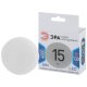 Лампа светодиодная Эра GX53 15W 4000K LED GX-15W-840-GX53 Б0036552