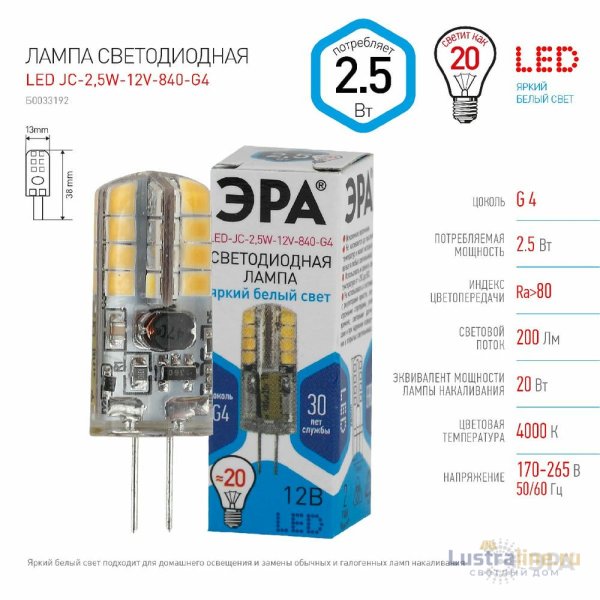 Лампа светодиодная Эра G4 2,5W 4000K LED JC-2,5W-12V-840-G4 Б0033192 Лампа светодиодная Эра G4 2,5W 4000K LED JC-2,5W-12V-840-G4 Б0033192