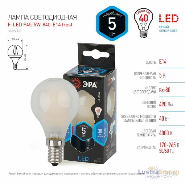 Лампа светодиодная Эра E14 5W 4000K F-LED P45-5W-840-E14 frost Б0027930 Лампа светодиодная Эра E14 5W 4000K F-LED P45-5W-840-E14 frost Б0027930