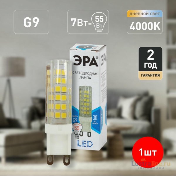Лампа светодиодная Эра G9 7W 4000K LED JCD-7W-CER-840-G9 Б0027866 Лампа светодиодная Эра G9 7W 4000K LED JCD-7W-CER-840-G9 Б0027866