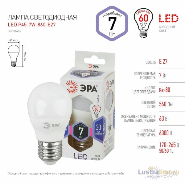 Лампа светодиодная Эра E27 7W 6000K LED P45-7W-860-E27 Б0031402 Лампа светодиодная Эра E27 7W 6000K LED P45-7W-860-E27 Б0031402