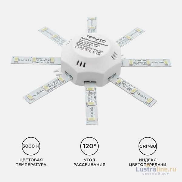Комплект светодиодных линеек Apeyron Звездочка 220В 5730 8Вт 3000К IP30 12-16 Комплект светодиодных линеек Apeyron Звездочка 220В 5730 8Вт 3000К IP30 12-16