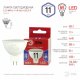 Лампа светодиодная Эра GU5.3 11W 6500K LED MR16-11W-865-GU5.3 R Б0045347