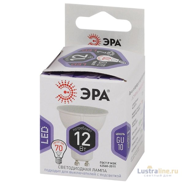 Лампа светодиодная Эра GU10 12W 6000K LED MR16-12W-860-GU10 Б0049076