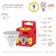 Лампа светодиодная Эра GU5.3 9W 2700K LED MR16-9W-827-GU5.3 R Б0054239