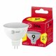Лампа светодиодная Эра GU5.3 9W 2700K LED MR16-9W-827-GU5.3 R Б0054239