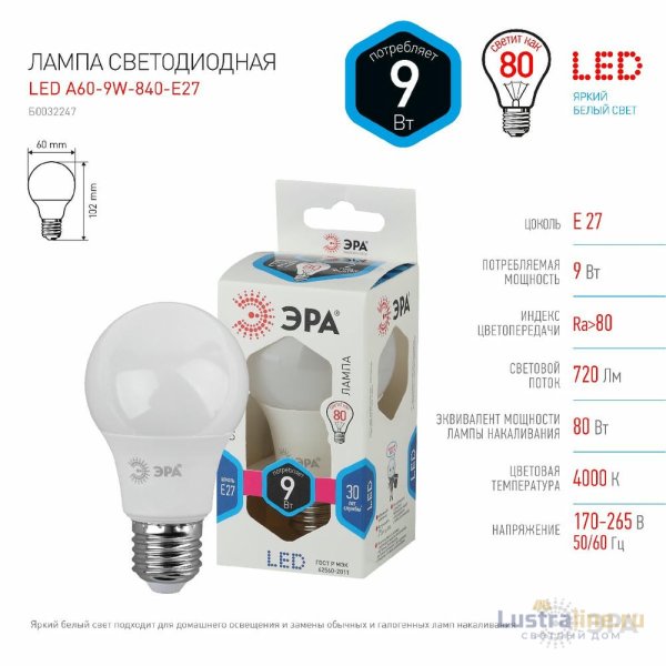 Лампа светодиодная Эра E27 9W 4000K LED A60-9W-840-E27 Б0032247 Лампа светодиодная Эра E27 9W 4000K LED A60-9W-840-E27 Б0032247