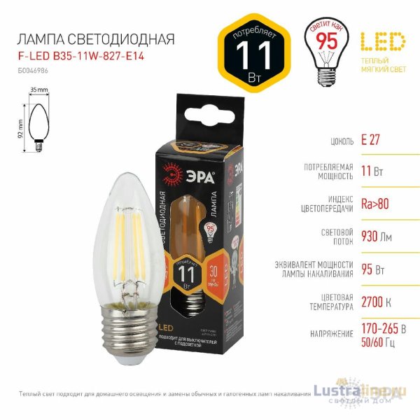 Лампа светодиодная Эра E27 11W 2700K F-LED B35-11w-827-E27 Б0046986 Лампа светодиодная Эра E27 11W 2700K F-LED B35-11w-827-E27 Б0046986