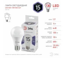Лампа светодиодная Эра E27 15W 6000K LED A60-15W-860-E27 Б0031396