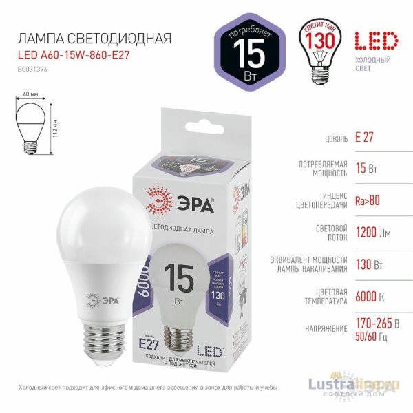 Лампа светодиодная Эра E27 15W 6000K LED A60-15W-860-E27 Б0031396 Лампа светодиодная Эра E27 15W 6000K LED A60-15W-860-E27 Б0031396