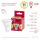 Лампа светодиодная Эра GU10 11W 2700K LED MR16-11W-827-GU10 R Б0056065