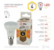 Лампа светодиодная Эра E14 4W 2700K LED R39-4W-827-E14 Б0017225