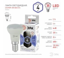 Лампа светодиодная Эра E14 4W 6000K LED R39-4W-860-E14 Б0048022