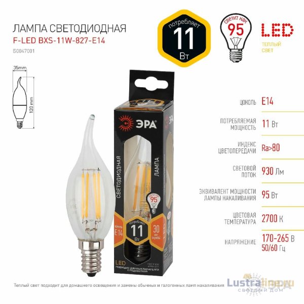 Лампа светодиодная Эра E14 11W 2700K F-LED BXS-11W-827-E14 Б0047001 Лампа светодиодная Эра E14 11W 2700K F-LED BXS-11W-827-E14 Б0047001