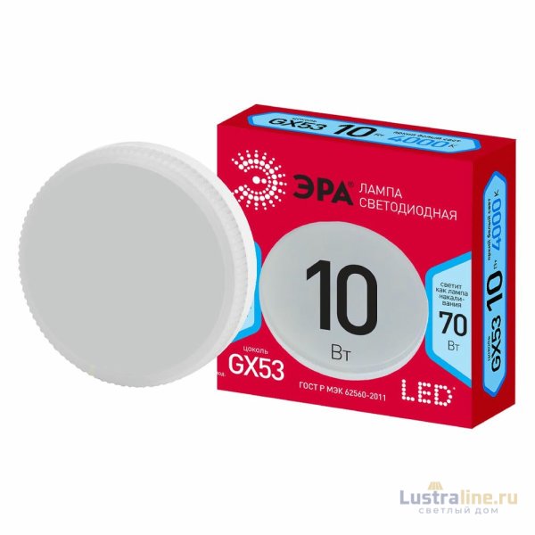 Лампа светодиодная Эра GX53 10W 4000K LED GX-10W-840-GX53 R Б0050605