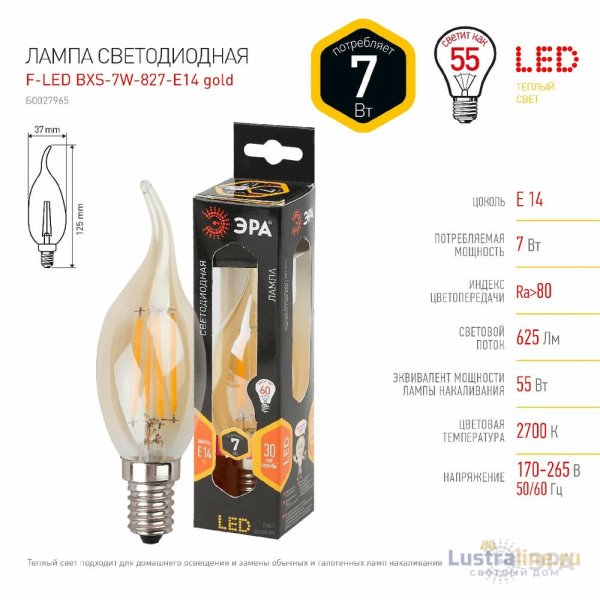 Лампа светодиодная Эра E14 7W 2700K F-LED BXS-7W-827-E14 gold Б0027965 Лампа светодиодная Эра E14 7W 2700K F-LED BXS-7W-827-E14 gold Б0027965