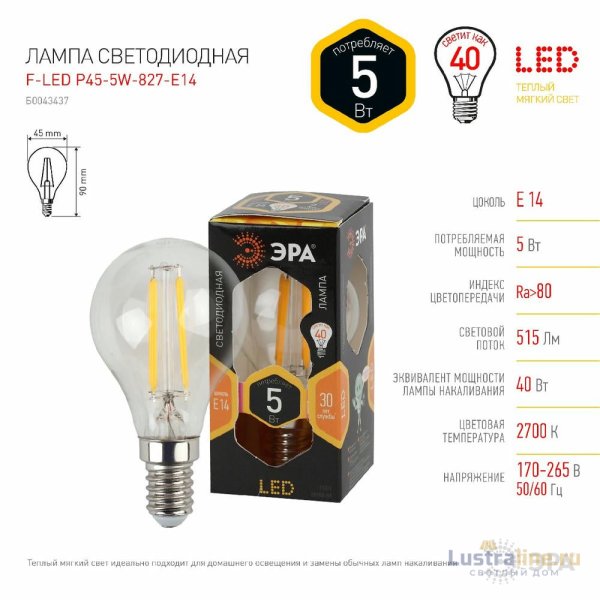 Лампа светодиодная Эра E14 5W 2700K F-LED P45-5W-827-E14 Б0043437 Лампа светодиодная Эра E14 5W 2700K F-LED P45-5W-827-E14 Б0043437