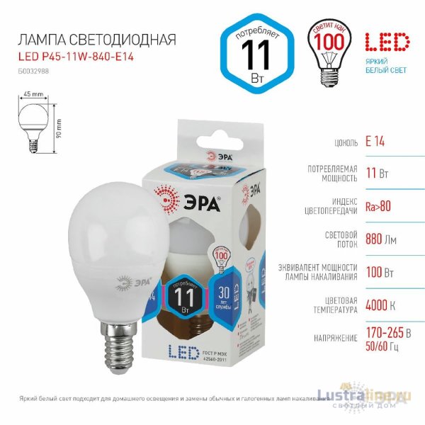 Лампа светодиодная Эра E14 11W 4000K LED P45-11W-840-E14 Б0032988 Лампа светодиодная Эра E14 11W 4000K LED P45-11W-840-E14 Б0032988
