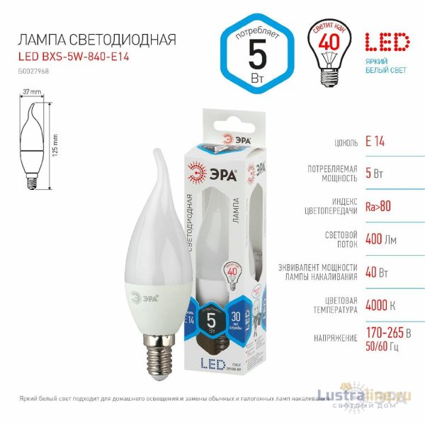 Лампа светодиодная Эра E14 5W 4000K LED BXS-5W-840-E14 Б0027968