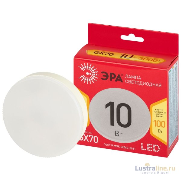 Лампа светодиодная Эра LED GX-10W-830-GX70 R 3000K таблетка Б0065459
