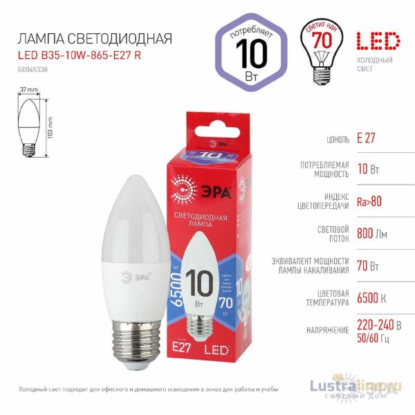 Лампа светодиодная Эра E27 10W 6500K LED B35-10W-865-E27 R Б0045338 Лампа светодиодная Эра E27 10W 6500K LED B35-10W-865-E27 R Б0045338