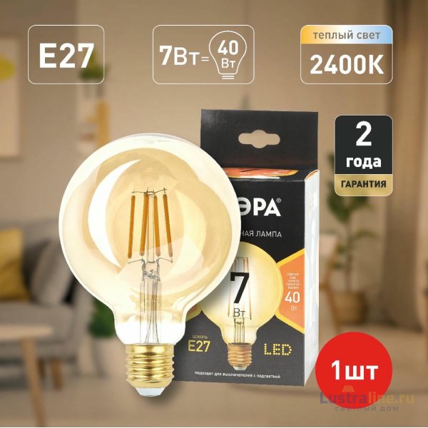 Лампа светодиодная Эра E27 7W 2400K F-LED G95-7W-824-E27 gold Б0047662 Лампа светодиодная Эра E27 7W 2400K F-LED G95-7W-824-E27 gold Б0047662