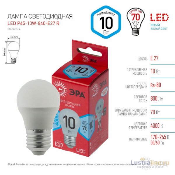 Лампа светодиодная Эра E27 10W 4000K LED P45-10W-840-E27 R Б0050234 Лампа светодиодная Эра E27 10W 4000K LED P45-10W-840-E27 R Б0050234