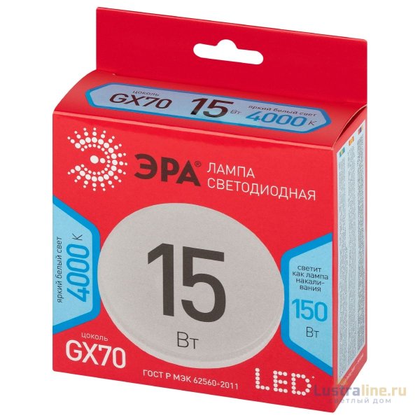 Лампа светодиодная Эра LED GX-15W-840-GX70 R 4000K таблетка Б0065470