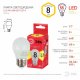 Лампа светодиодная Эра E27 8W 2700K LED P45-8W-827-E27 R Б0053028