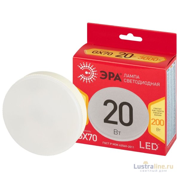 Лампа светодиодная Эра LED GX-20W-830-GX70 R 3000K таблетка Б0065504