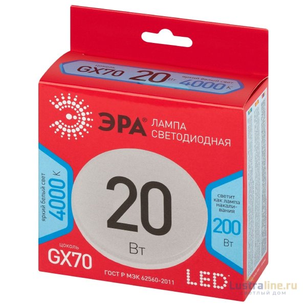 Лампа светодиодная Эра LED GX-20W-840-GX70 R 4000K таблетка Б0065503